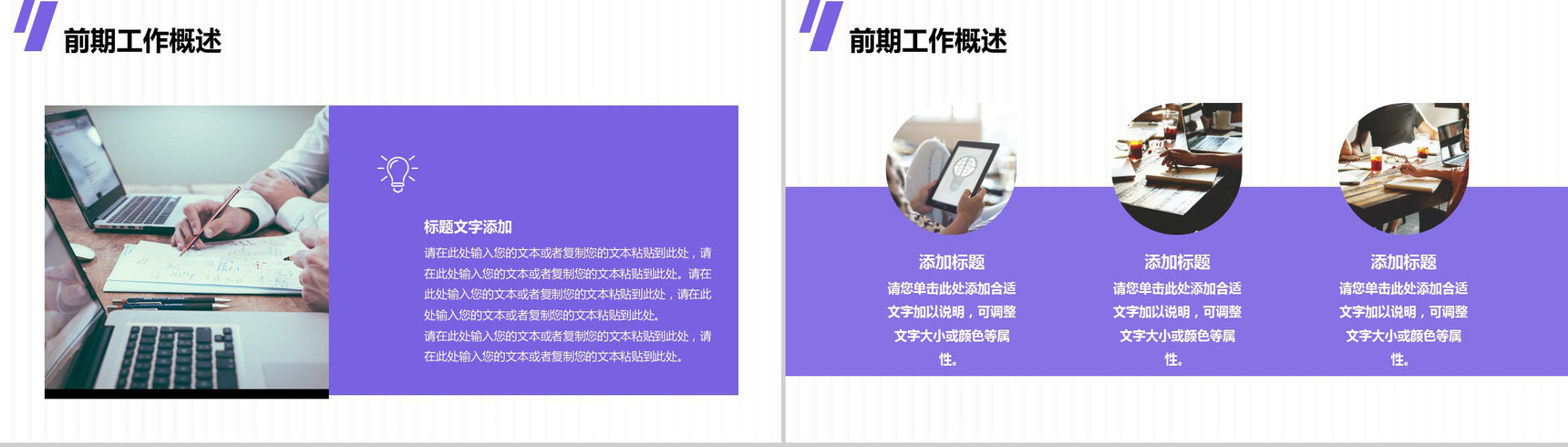 挑战自我新员工转正述职报告实习期心得体会报告PPT模板-3