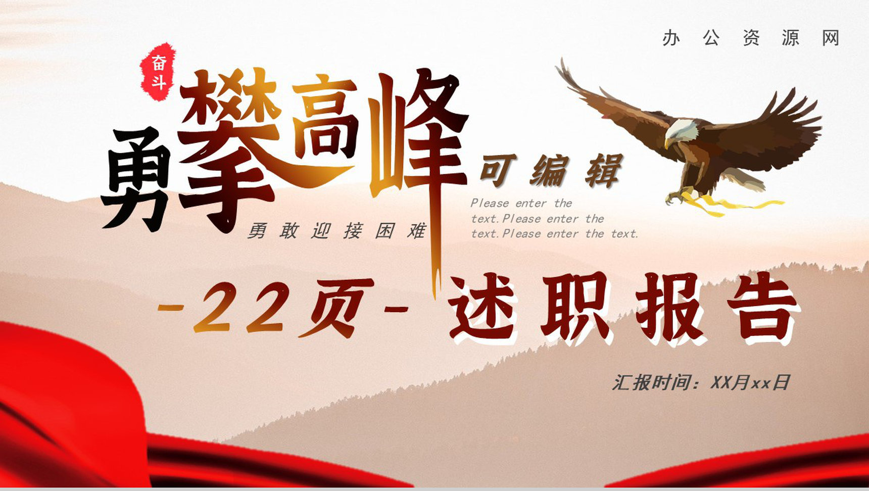 简约企业年中工作总结述职报告年度汇报PPT模板-1