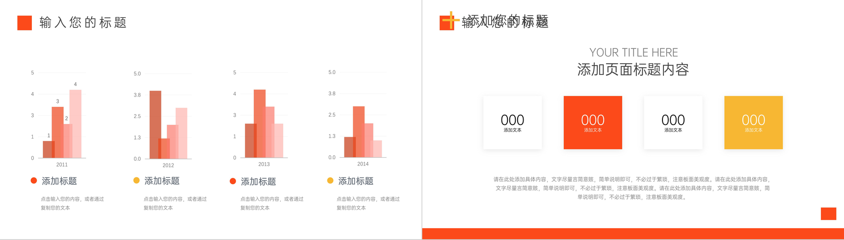 创意公司运营报告推广宣传策划计划PPT模板-9