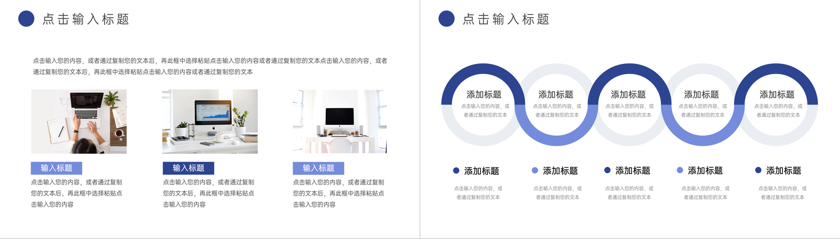 深蓝商务项目运营报告产品宣传PPT模板-9