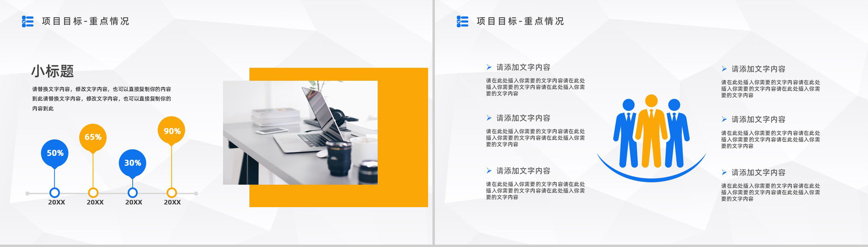 企业部门员工销售业绩汇报个人工作情况述职报告工作总结计划通用PPT模板-10