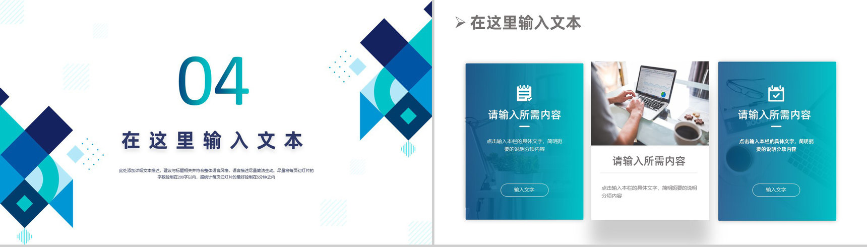 员工转正申请工作述职报告公司职工年度工作总结汇报工作计划PPT模板-10