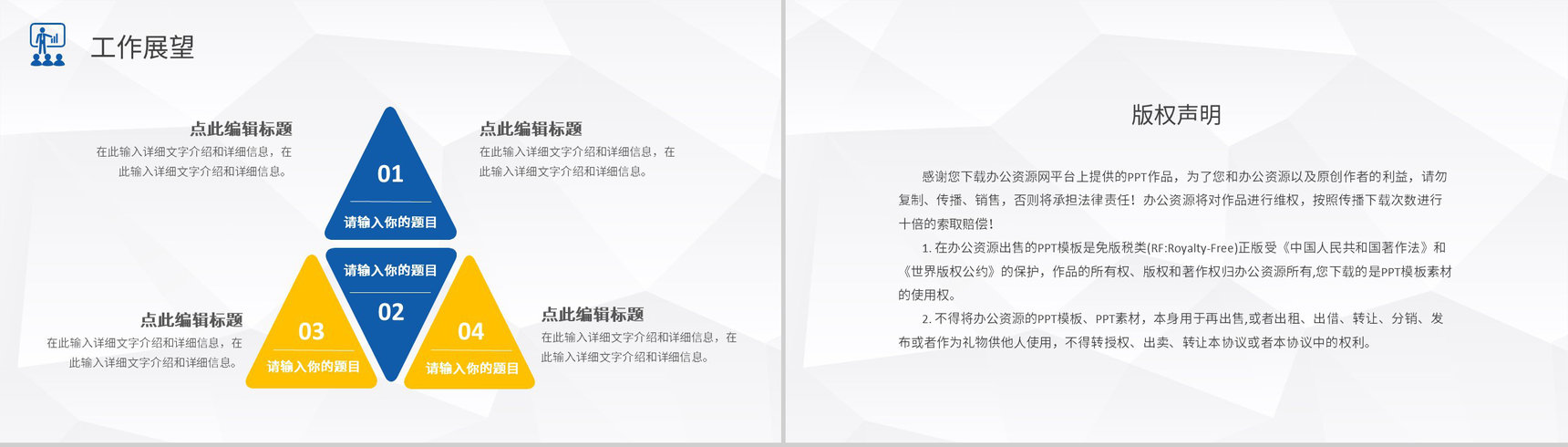 企业员工岗位述职报告演讲季度工作总结汇报PPT模板-15
