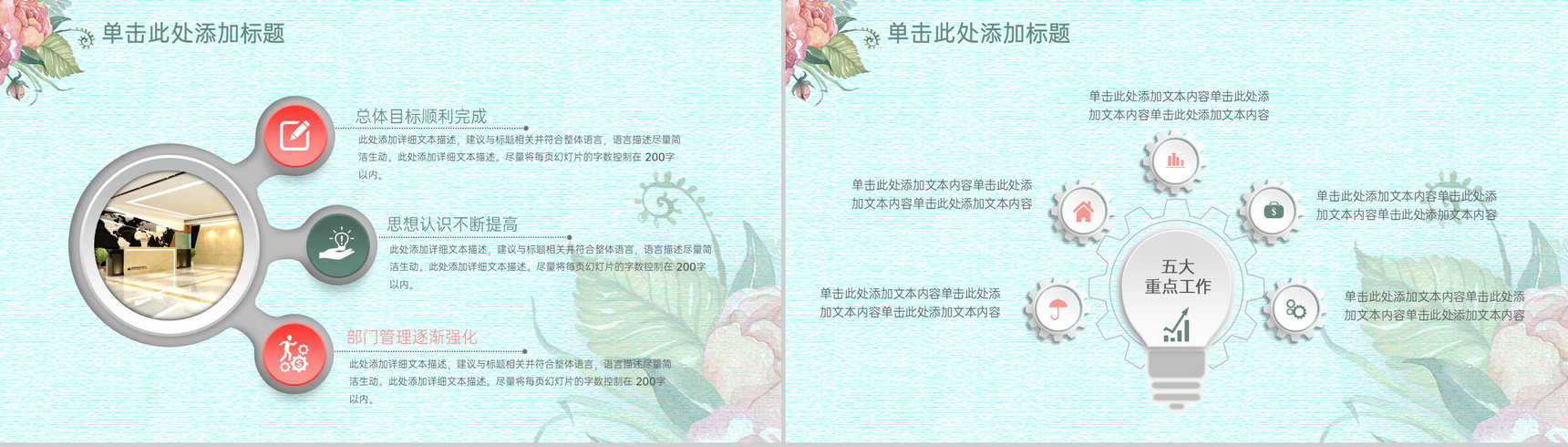绿色手绘风企业部门工作计划总结PPT模板-6