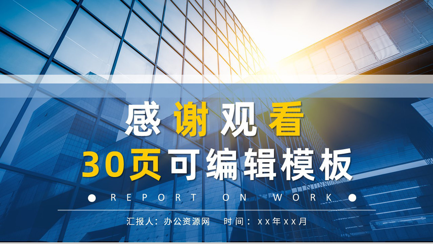 公司项目工作计划方案员工述职报告业绩成果展示PPT模板-16
