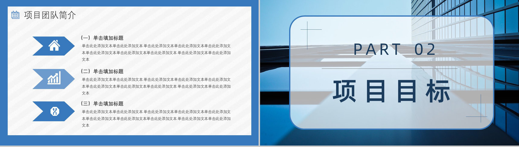 高管述职报告项目计划项目概述目标年终汇报总结PPT模板-4