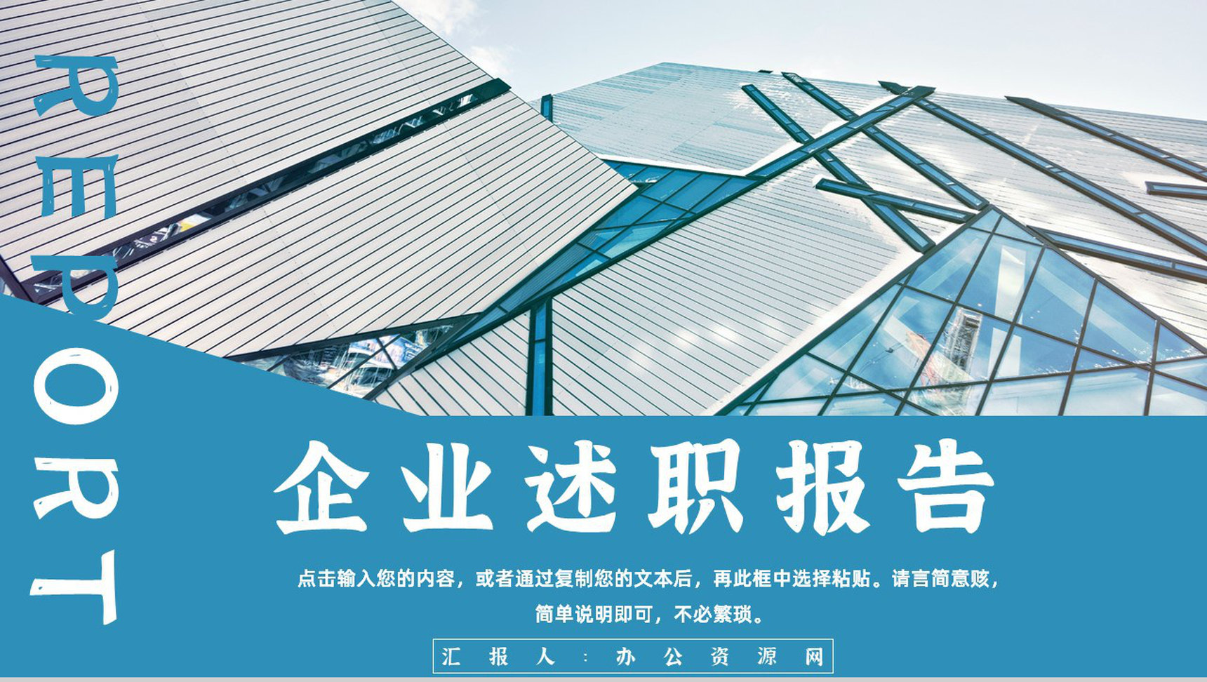 团队部门销售情况总结公司经营分析总结员工述职报告PPT模板