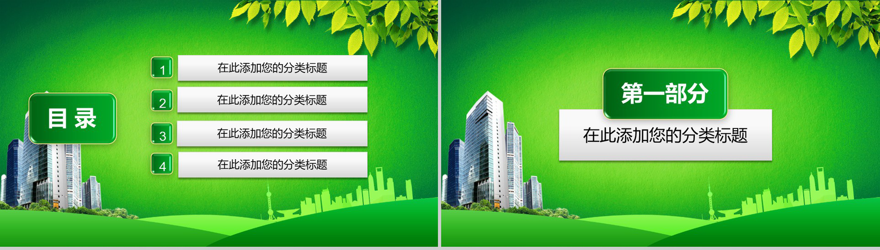 中国邮政银行金融服务述职报告PPT模板-2
