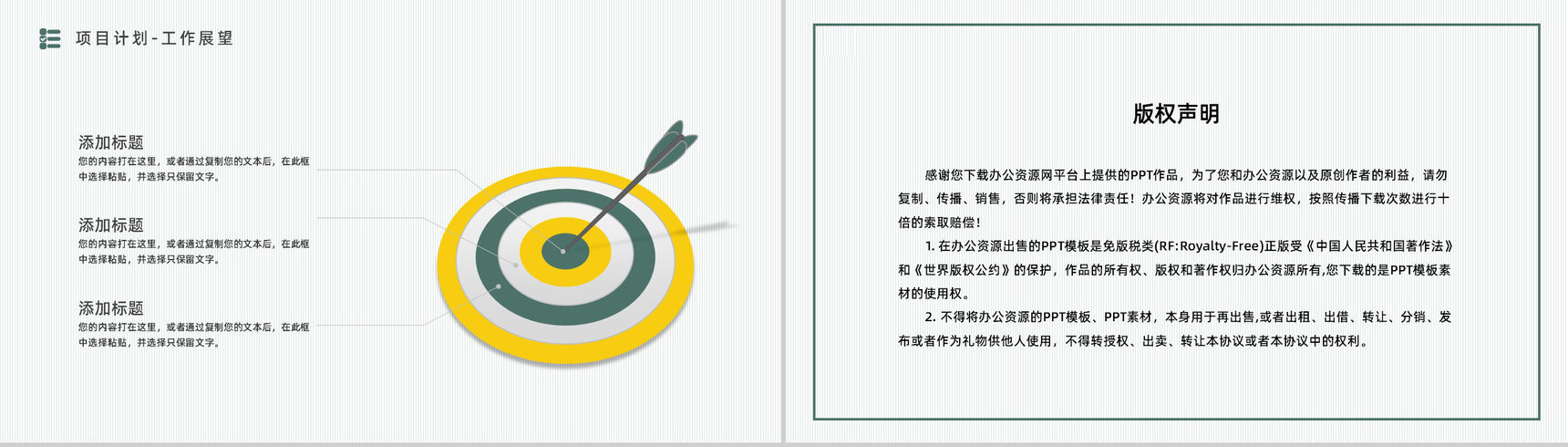 公司员工工作情况总结汇报转正试用期员工实习述职报告PPT模板-17