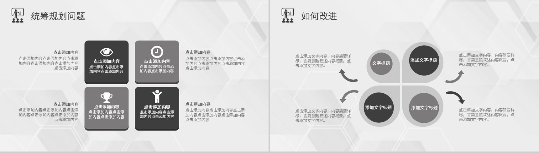 审计报告格式范文企业员工个人述职报告PPT模板-11