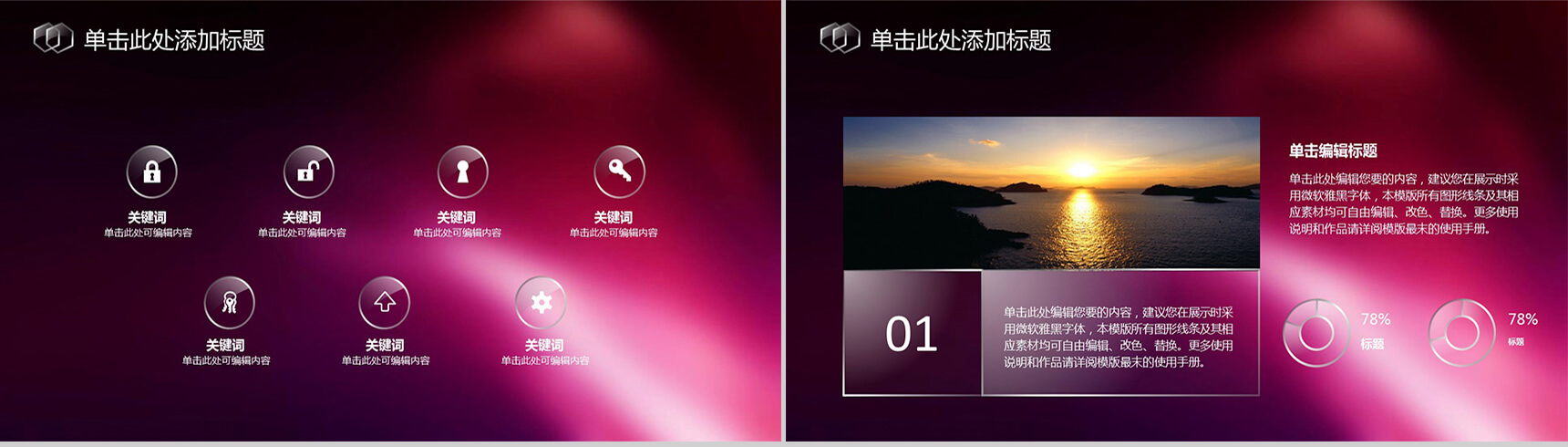 大气ios静态商务通用PPT模板-3