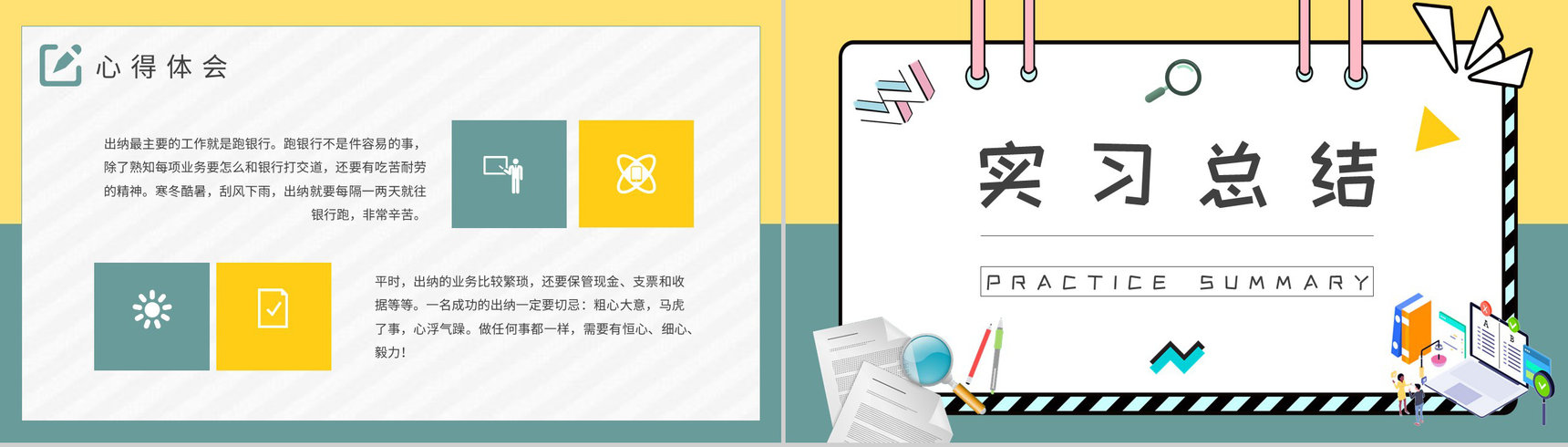 大学毕业生顶岗实习报告总结企业工作情况汇报PPT模板-9