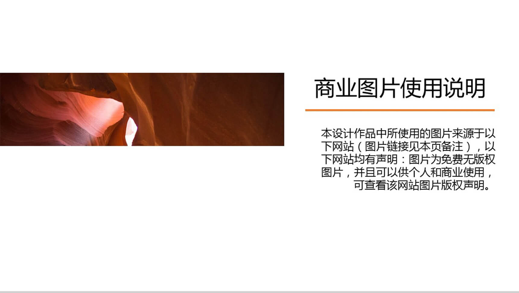 好看的全图型商务通用PPT模板-6