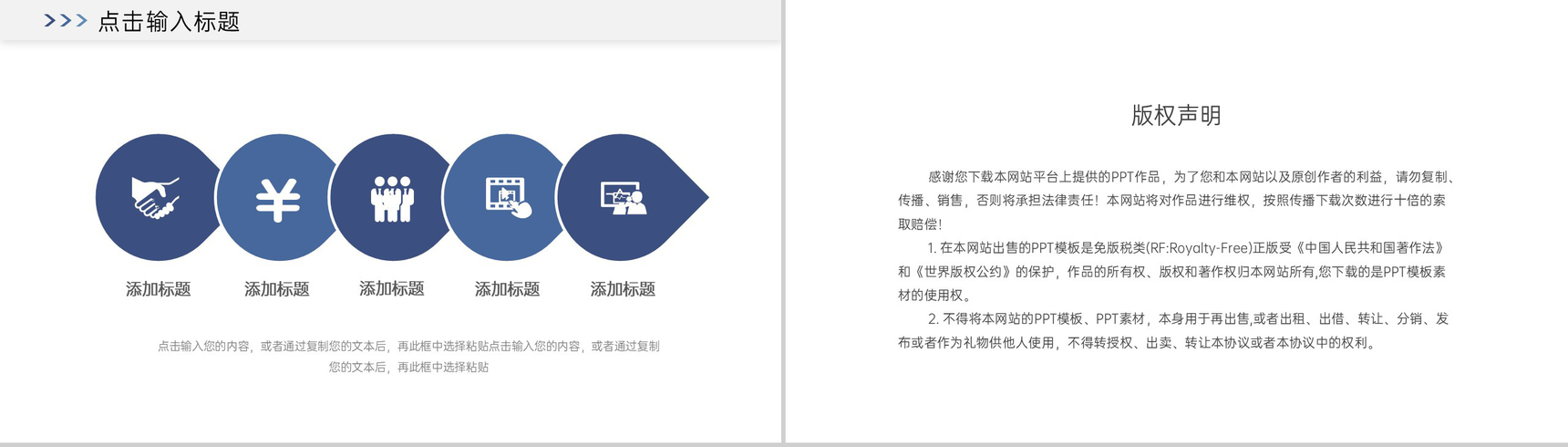 商务风企业实习生转正个人述职汇报PPT模板-10