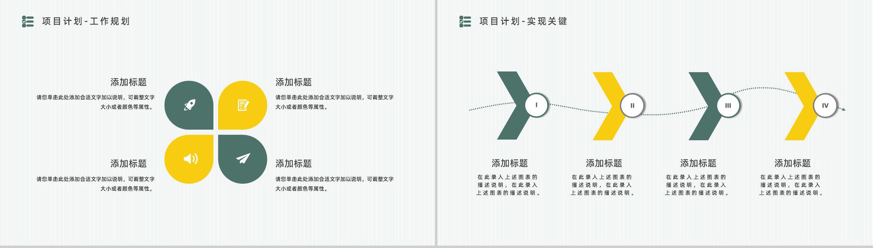 公司员工工作情况总结汇报转正试用期员工实习述职报告PPT模板-16