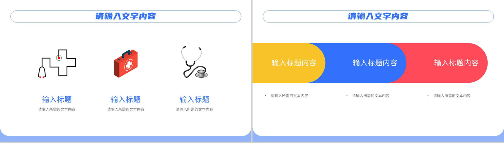 医学医疗工作汇报演讲医院药品质量管理方案PPT模板-9