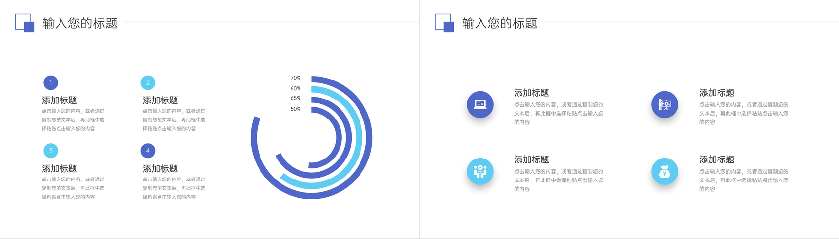 简洁销售业绩报告目标提成汇报PPT模板-5
