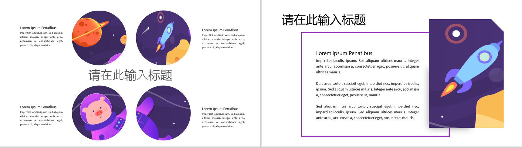 你好2019企业年会述职报告PPT模板-13