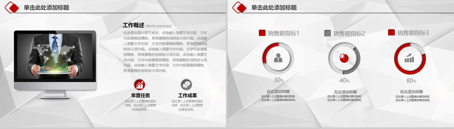 工商银行工作汇报述职报告PPT模板-3