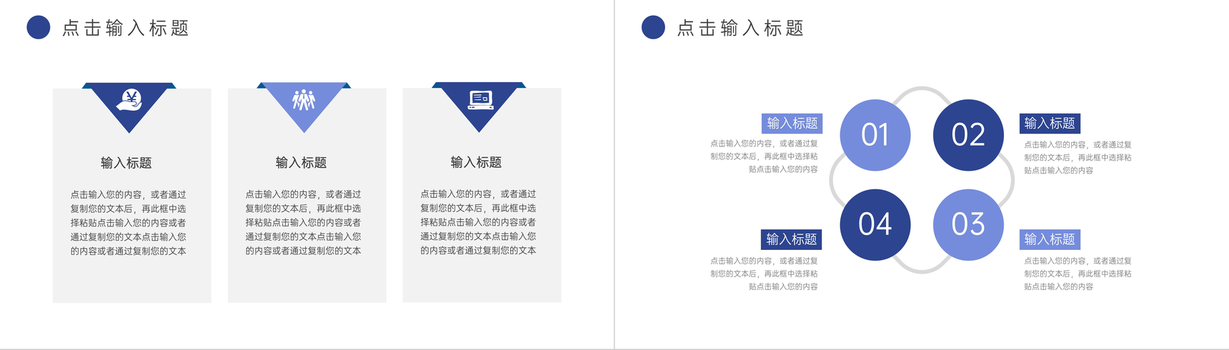 深蓝商务项目运营报告产品宣传PPT模板-10