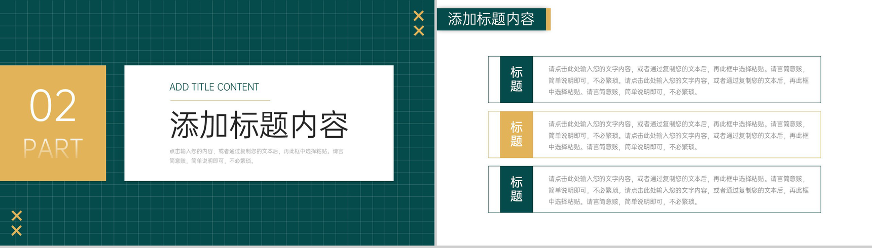 商务撞色企业复工复产会议工作计划总结PPT模板-5