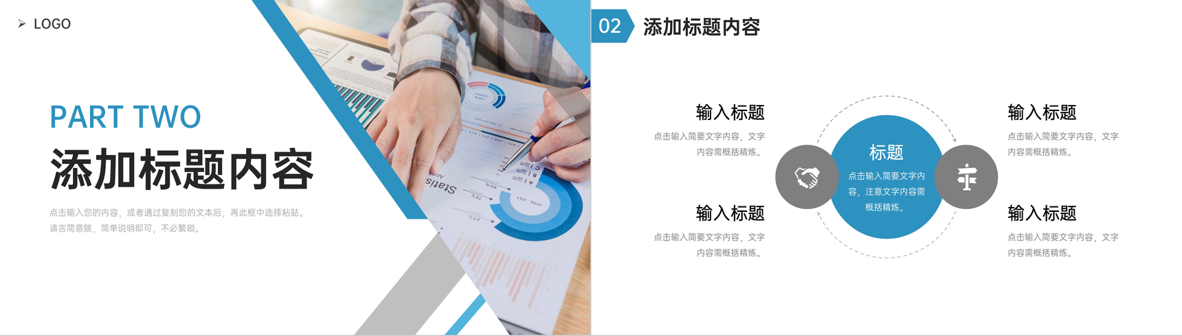 蓝色商务实习生转正述职工作总结汇报PPT模板-5