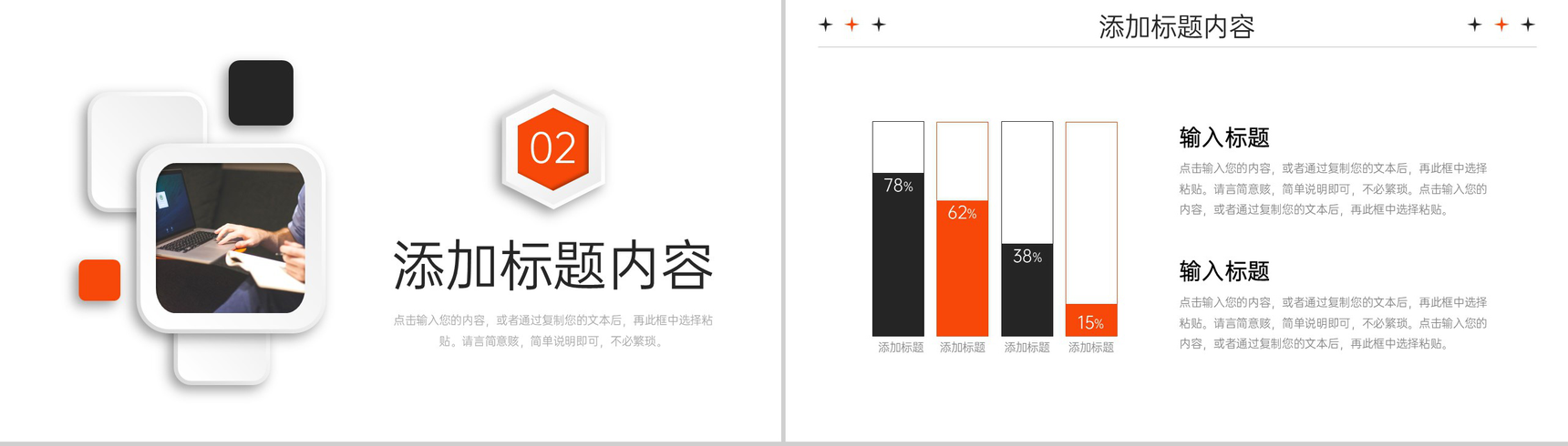 商务风工作经验分享员工转正述职汇报PPT模板-4