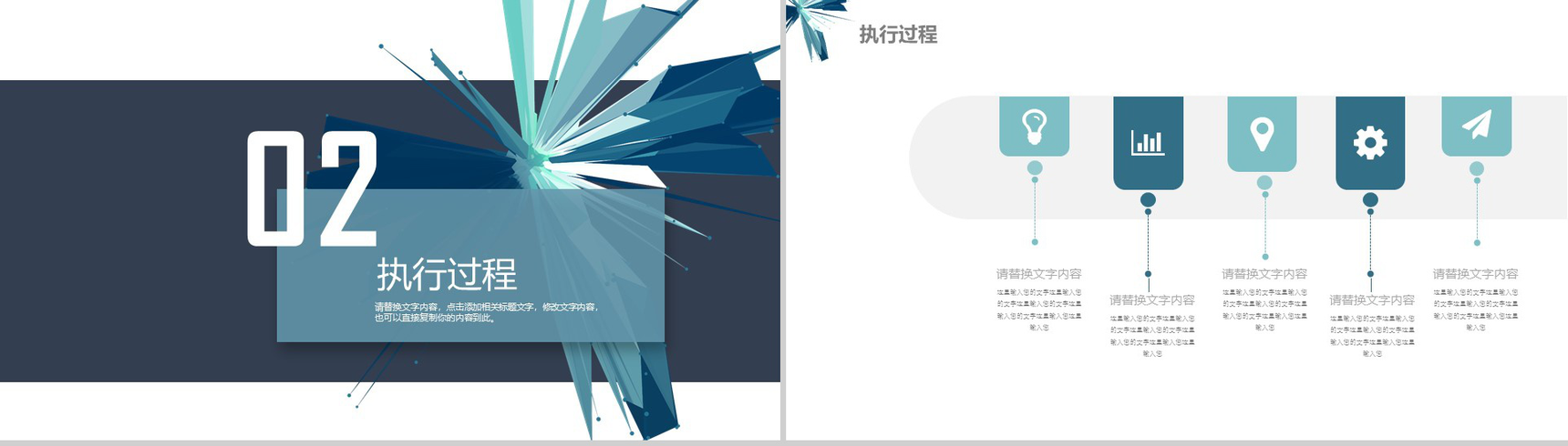 创意简约员工执行力管理培训述职报告PPT模板-5