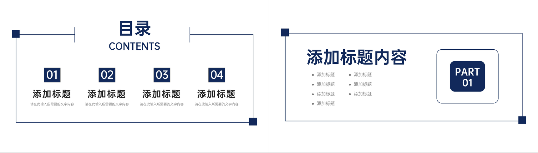 简约学情分析报告教师教学工作总结PPT模板-2