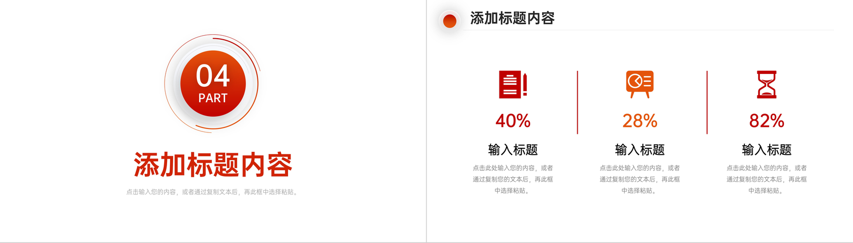 橙红色渐变实习生转正述职工作汇报PPT模板-9
