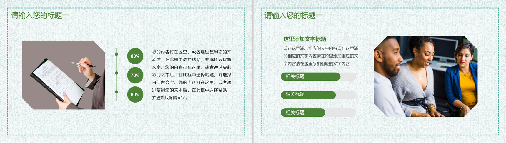时尚小清新绿叶简约风个人述职报告PPT模板-5