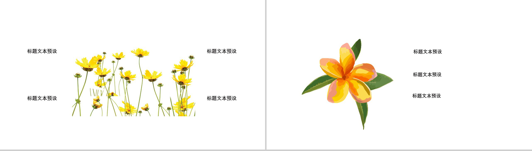 2019二月你好小清新风个人述职报告PPT模板-3