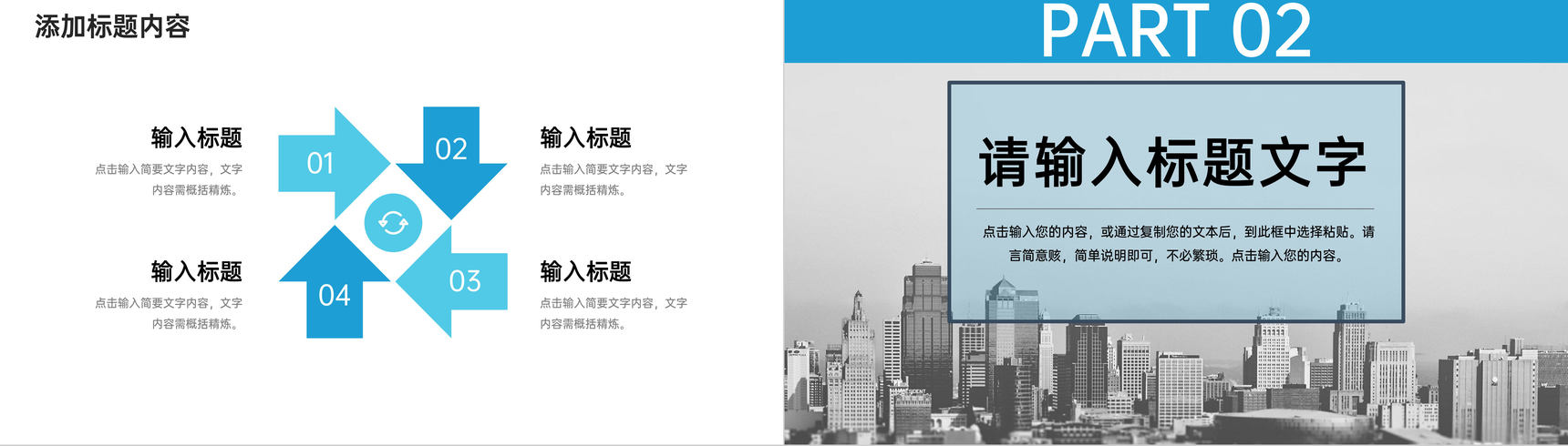 蓝灰色商务公司实习生转正述职汇报演讲PPT模板-4