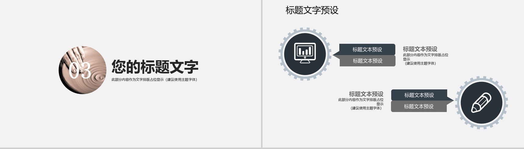 工匠精神总结述职报告通用PPT模板-9