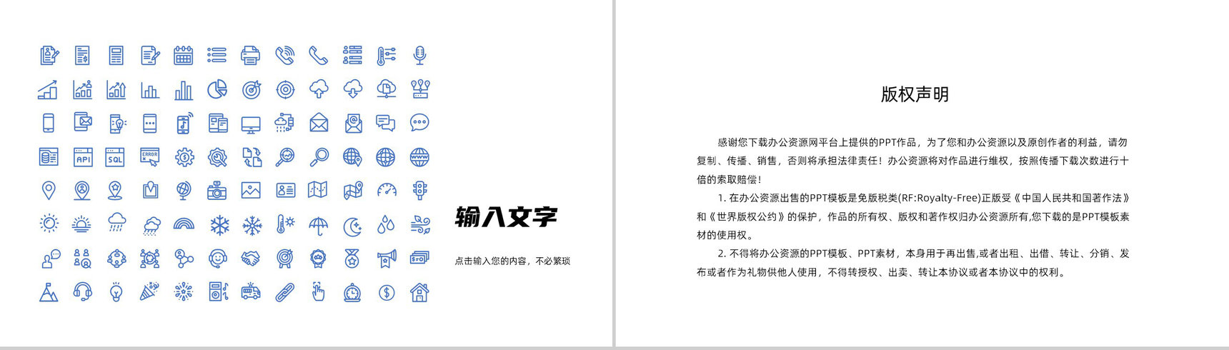 扁平化员工个人工作述职报告职员岗位晋升竞选竞聘工作成果展示PPT模板-11