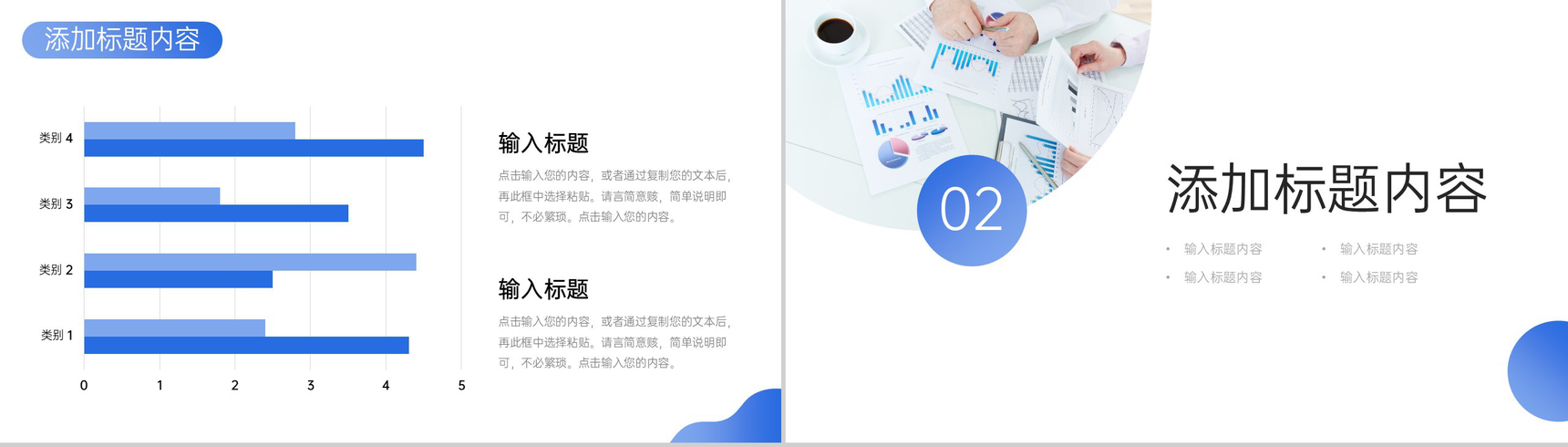 蓝色简洁采购月报总结公司物资需求计划PPT模板-4