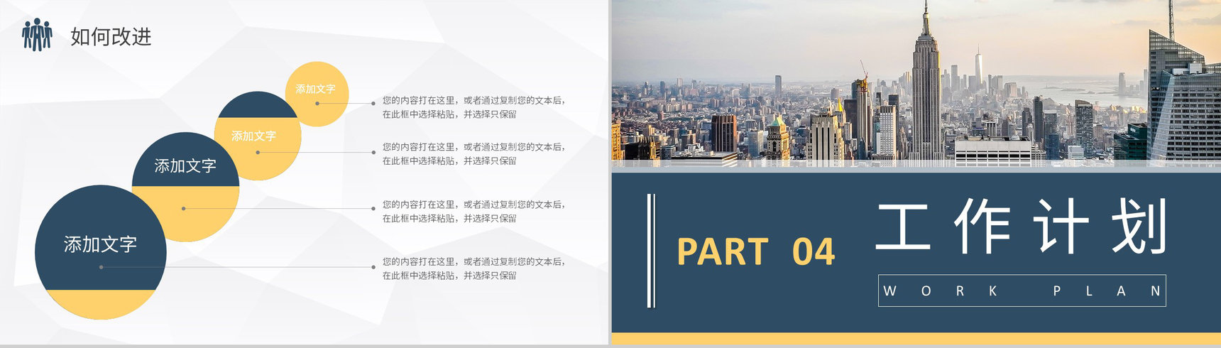 互联网公司技术人员月度工作总结职位晋升述职报告PPT模板-12
