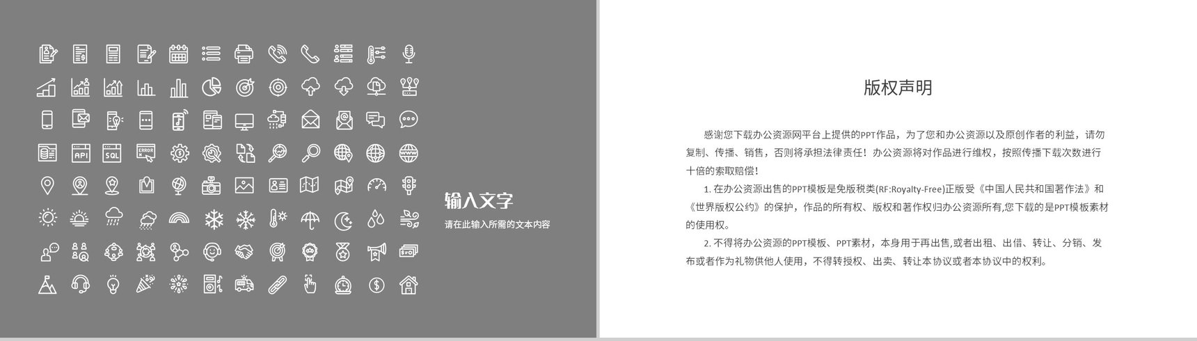 企业员工月度工作成果汇报部门发展规划总结PPT模板-12