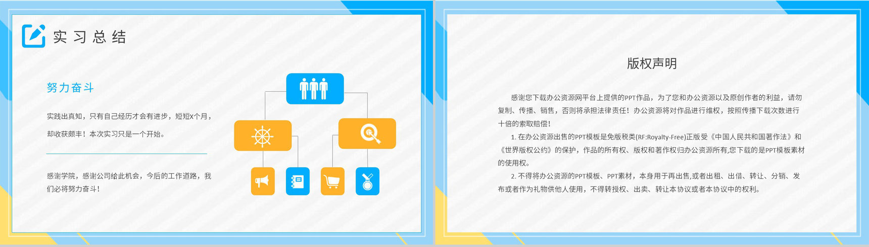 单位实习报告演讲技术部门实习生转正工作总结PPT模板-10