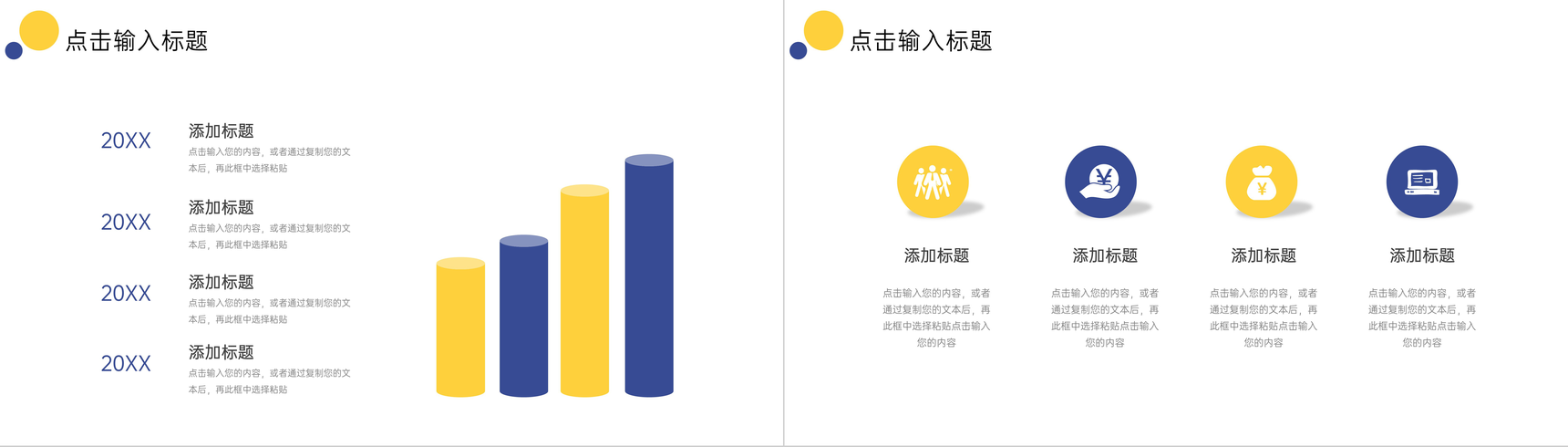 简约创意期末考试质量分析教学情况PPT模板-5