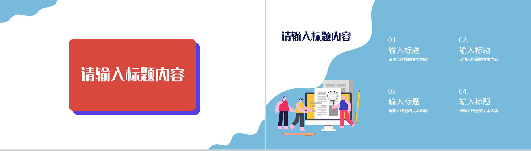企业员工月度工作成果汇报部门发展规划总结PPT模板-3