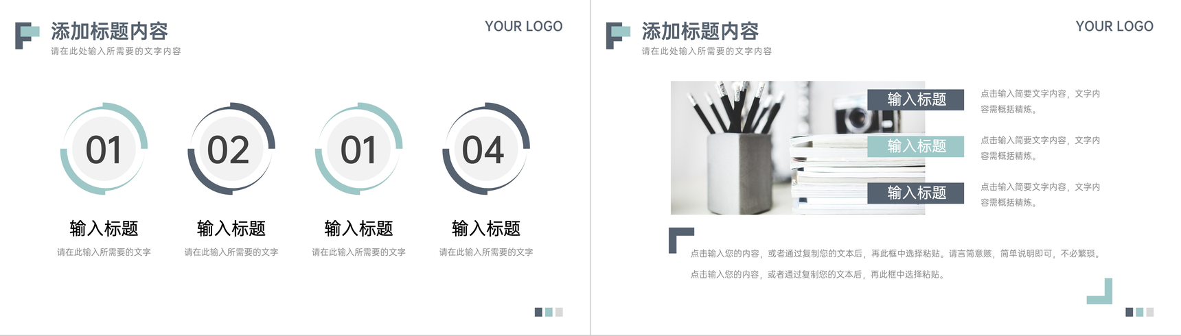 简约公司实习汇报员工工作计划总结PPT模板-7