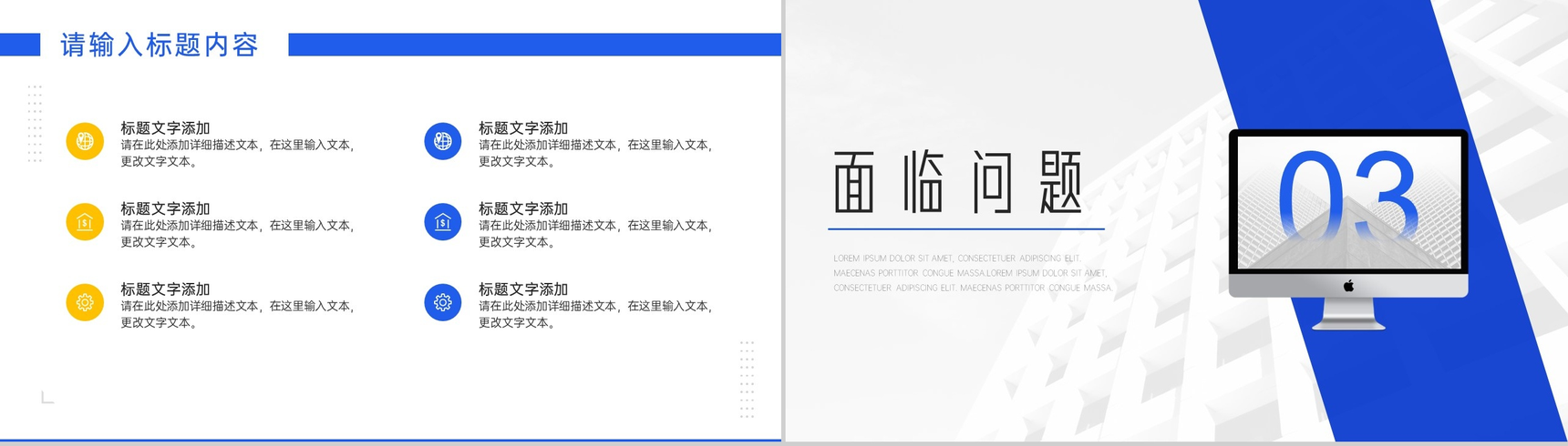 20XX蓝色简约大气城市项目进展进度成果情况汇报PPT模板-5