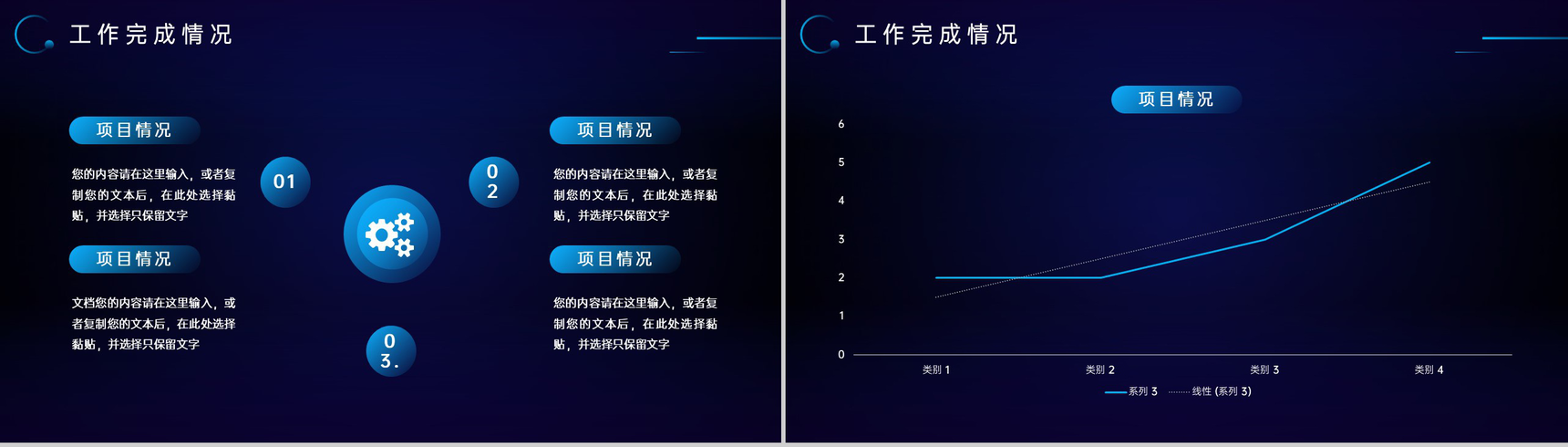 蓝色科技风IT互联网述职汇报部门季度总结PPT模板-6