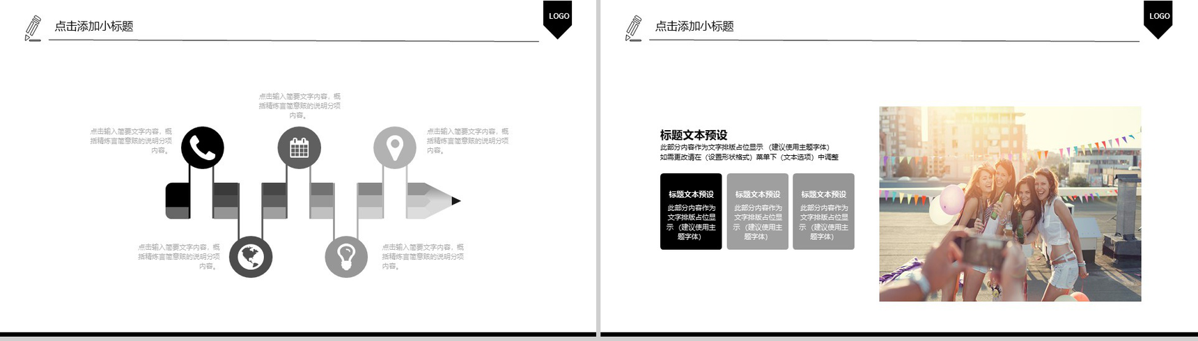 黑白201X电影影视传媒述职报告PPT模板-4