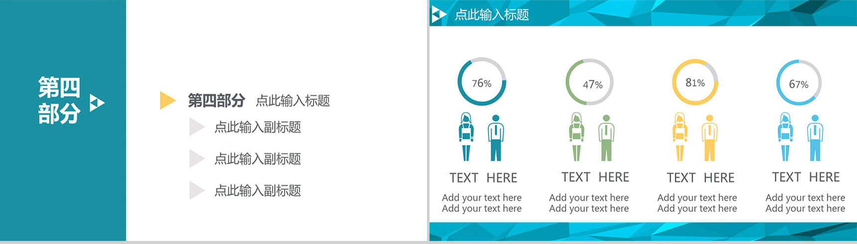 动态简约时尚PPT模板-8