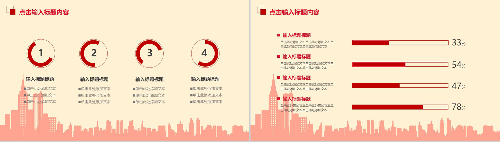 中国风年终总结工作汇报述职报告新年计划PPT模板-3