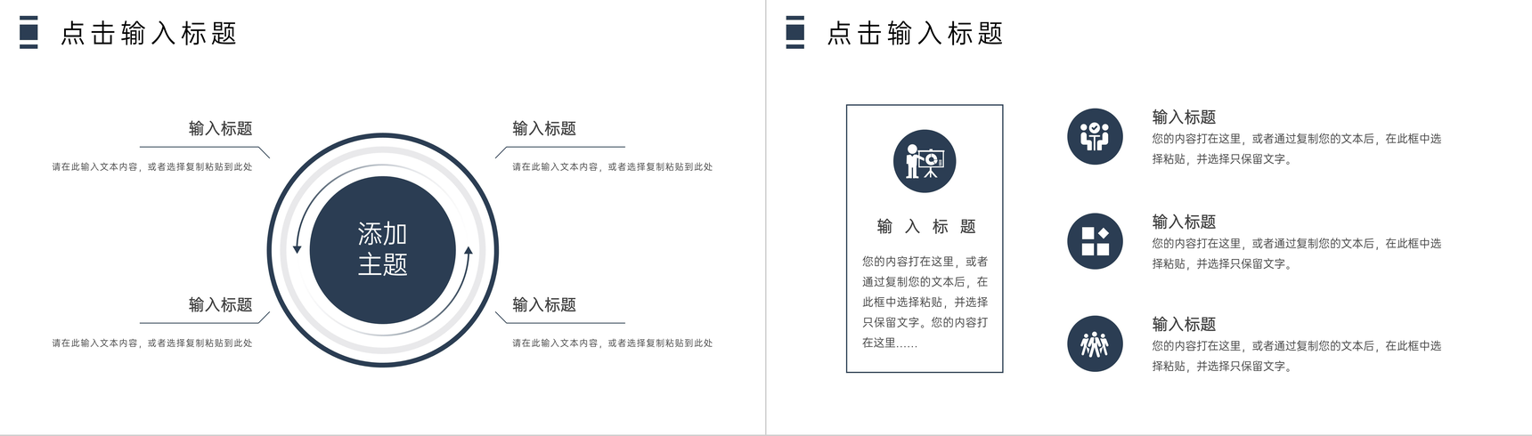 商务会计财务报表分析报销流程培训PPT模板-3