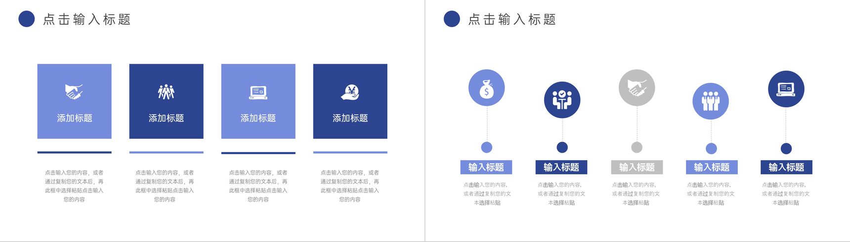 深蓝商务项目运营报告产品宣传PPT模板-5