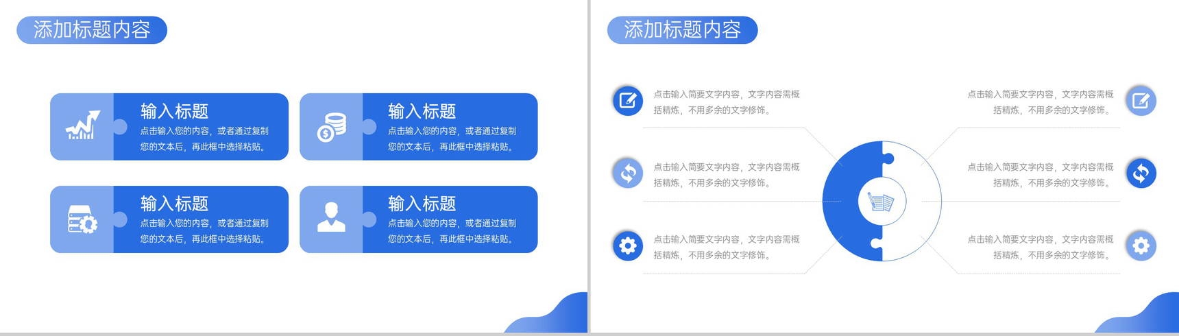 蓝色简洁采购月报总结公司物资需求计划PPT模板-9